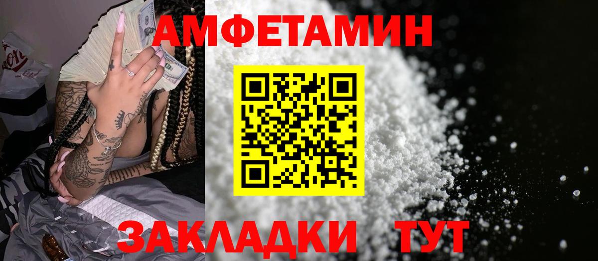 АМФ  АМФЕТАМИН  Пугачёв  АМФ Premium  Вход с VPN 
