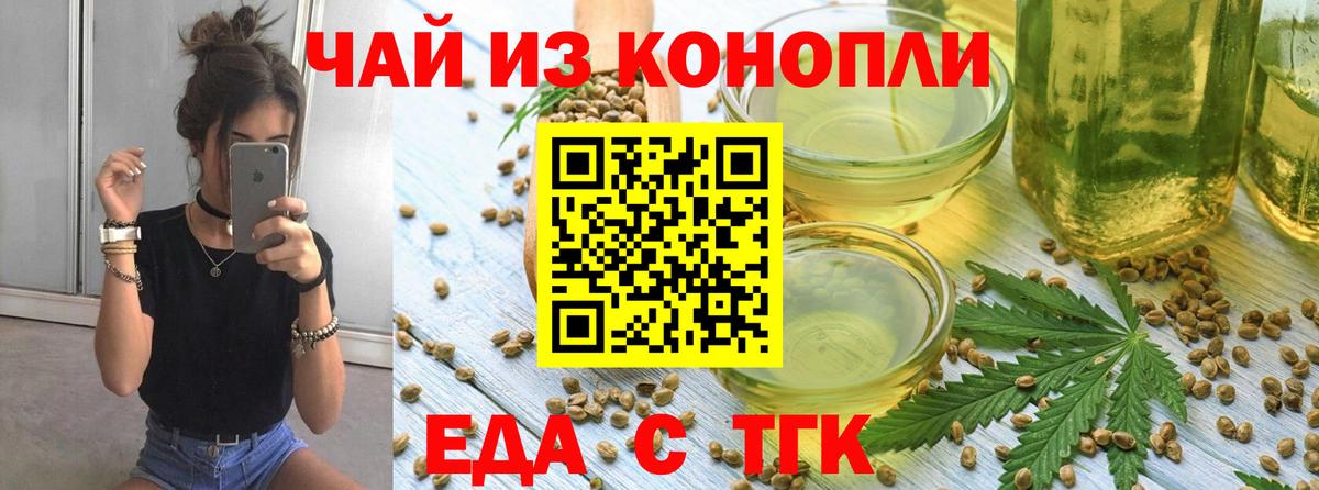 Пугачёв  Canna-Cookies конопля  Вход с VPN 