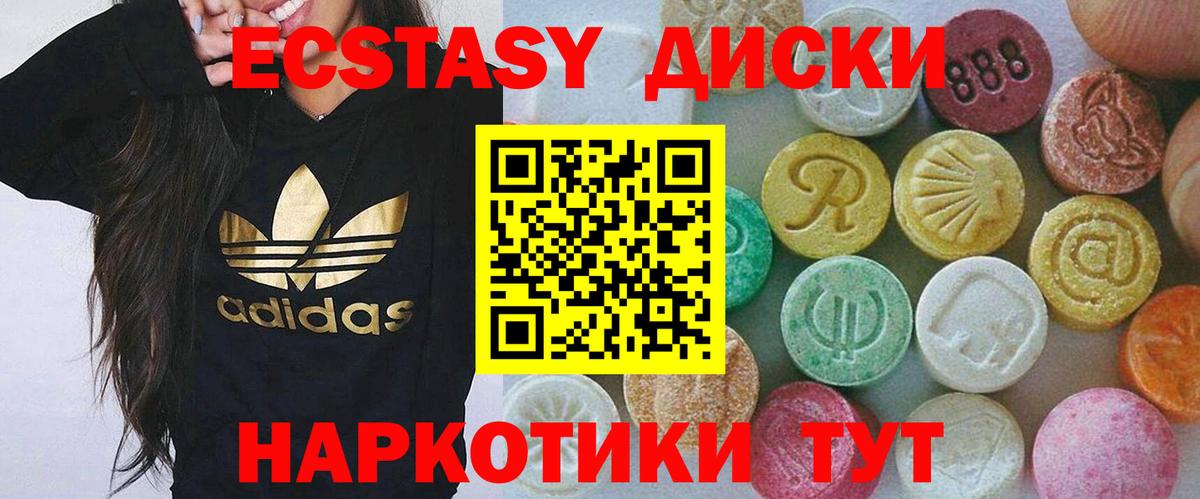 Пугачёв  ЭКСТАЗИ XTC  Ecstasy  Вход с VPN  ЭКСТАЗИ louis Vuitton 