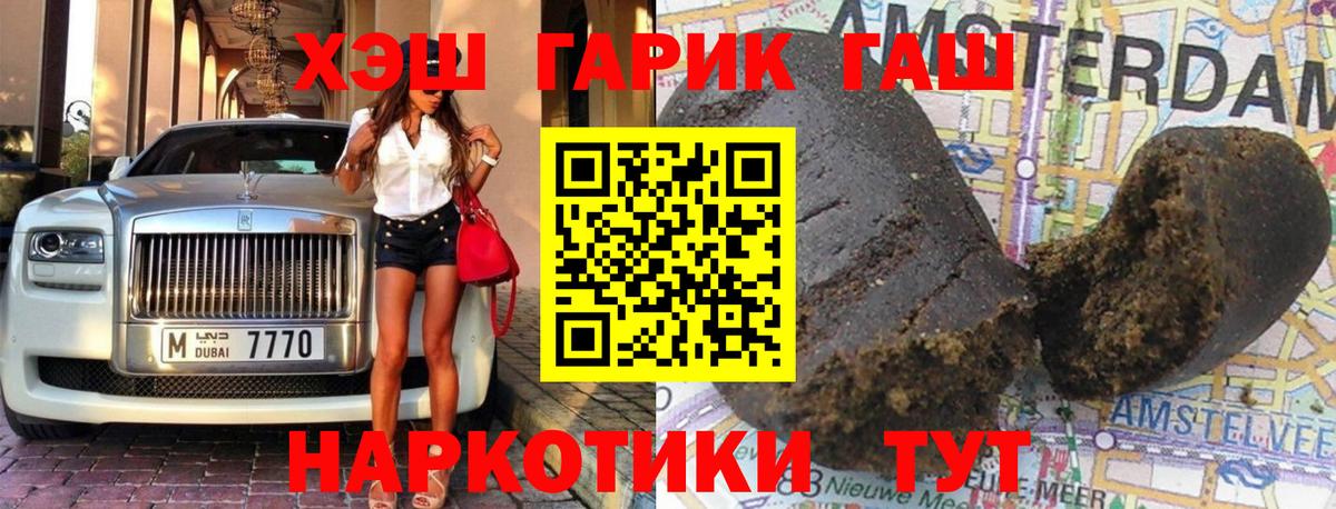 Гашиш  ГАШ гашик  ГАШИШ индика сатива  Вход с VPN  Пугачёв 