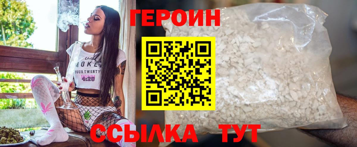 Героин VHQ Пугачёв