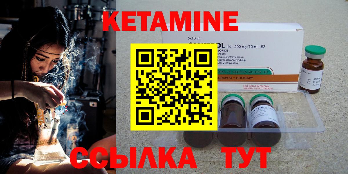 КЕТАМИН ketamine  Вход с VPN  Пугачёв 