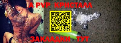 крисы Старая Купавна