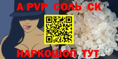 бошки Ставрополь