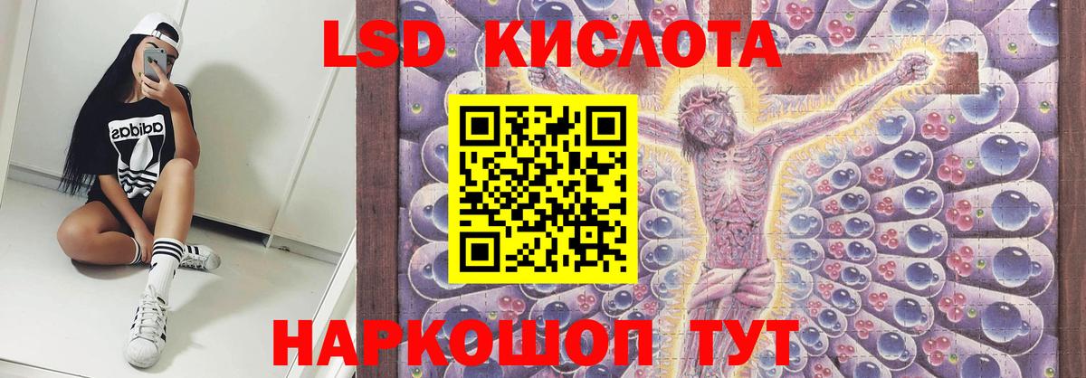 Лсд 25 экстази кислота  Вход с VPN  LSD-25 экстази кислота  Пугачёв 