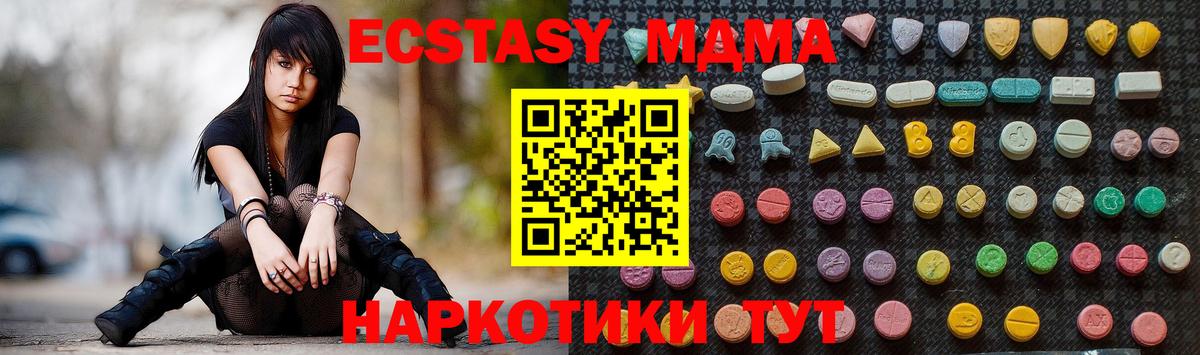 MDMA  Вход с VPN  Пугачёв  МДМА crystal  МДМА VHQ 