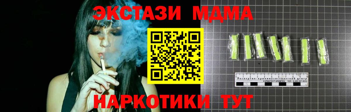 МДМА кристаллы Пугачёв