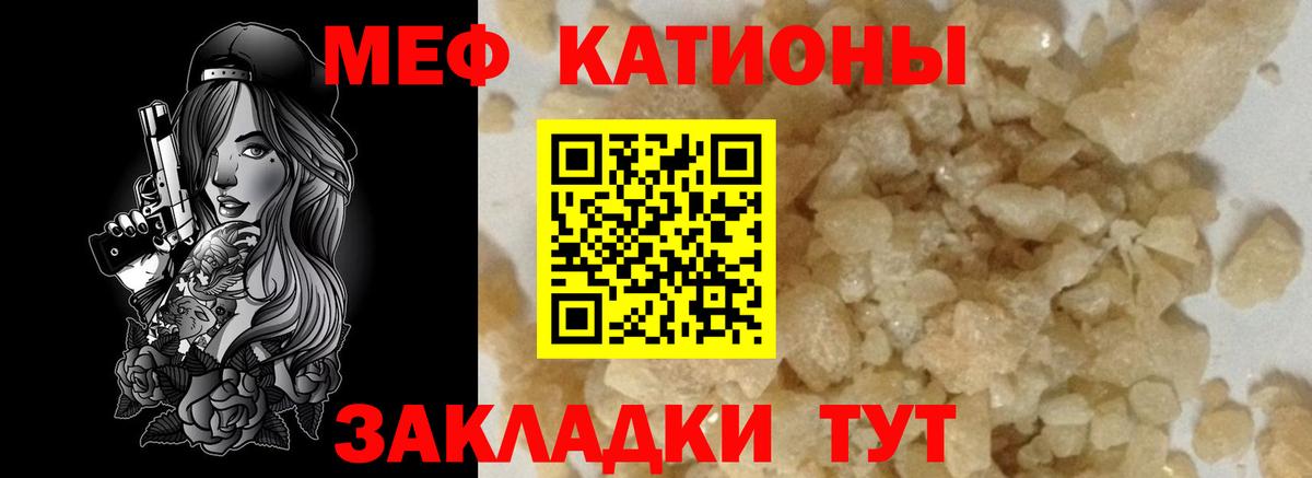 Меф кристаллы Пугачёв