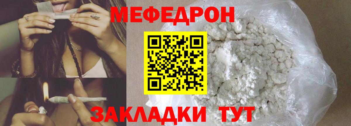 Пугачёв  МЯУ-МЯУ VHQ  Мефедрон VHQ  МЕФ  Вход с VPN 