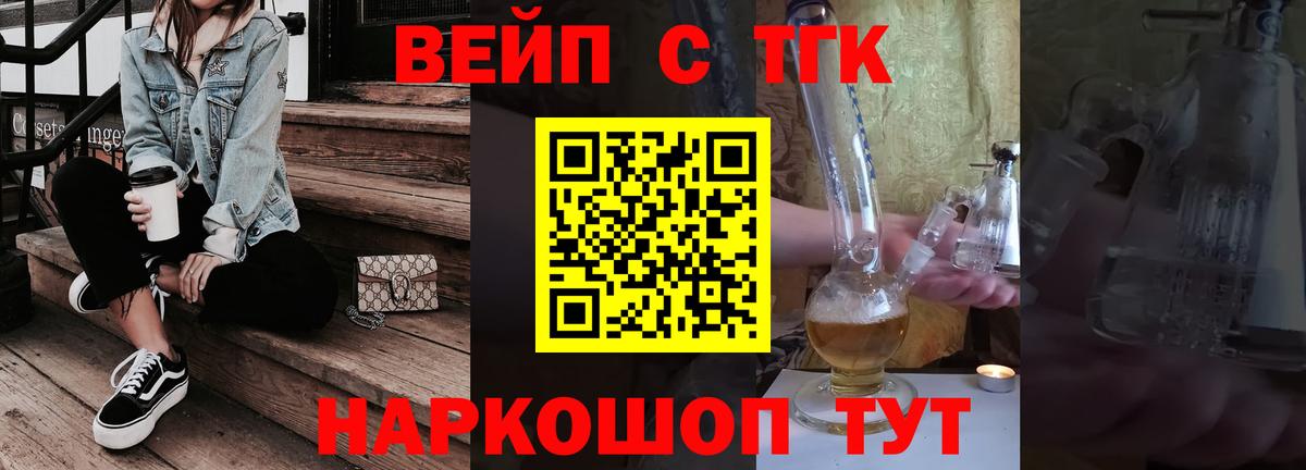 ТГК THC oil  закладки  Пугачёв  Вход с VPN 